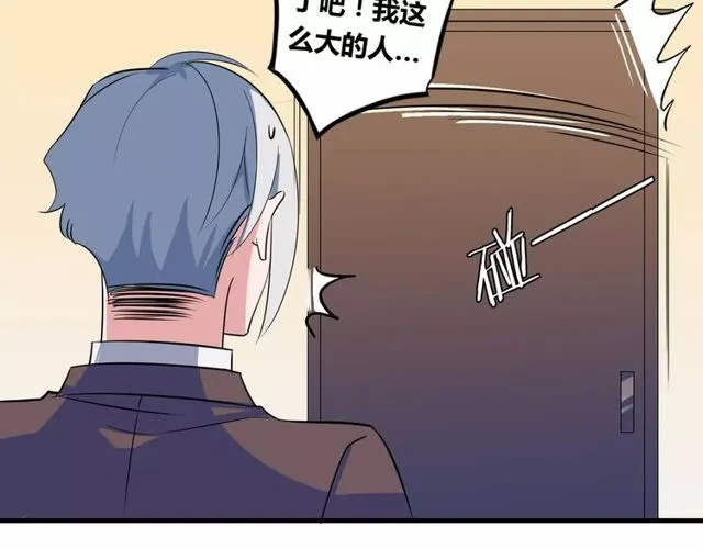 第83话 家族纠葛 第37页