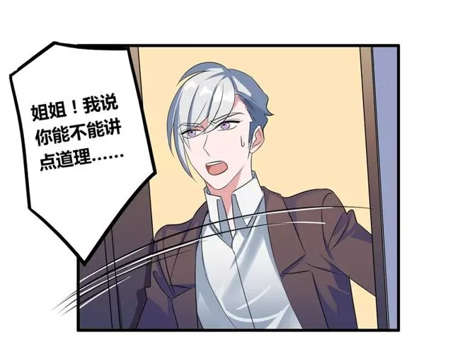 第83话 家族纠葛 第38页