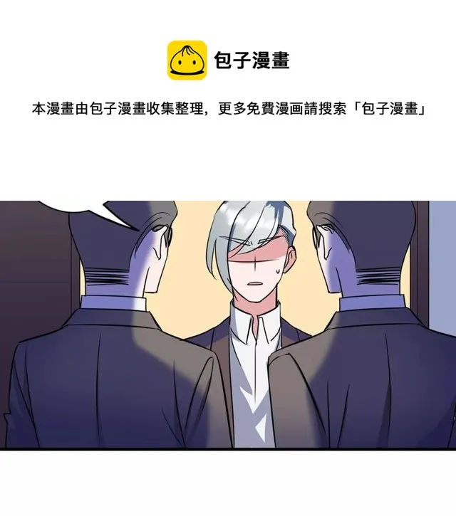 第83话 家族纠葛 第41页