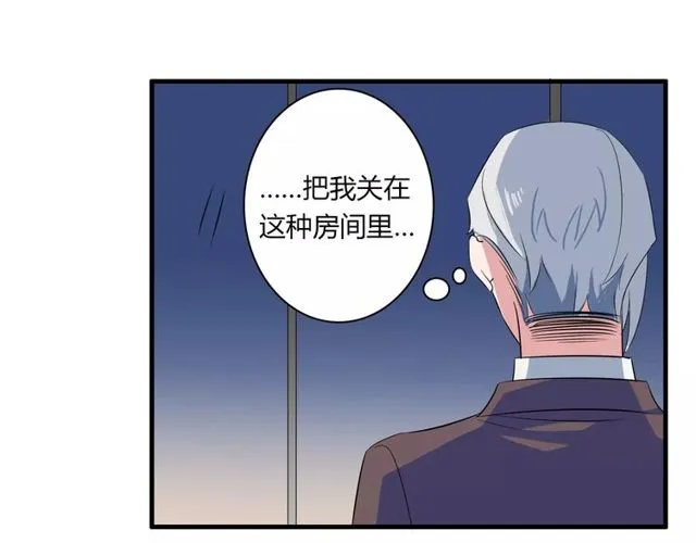 第83话 家族纠葛 第44页