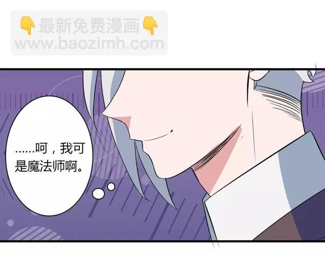 第83话 家族纠葛 第45页