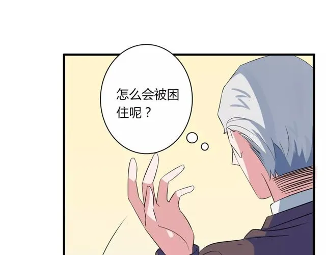 第83话 家族纠葛 第46页