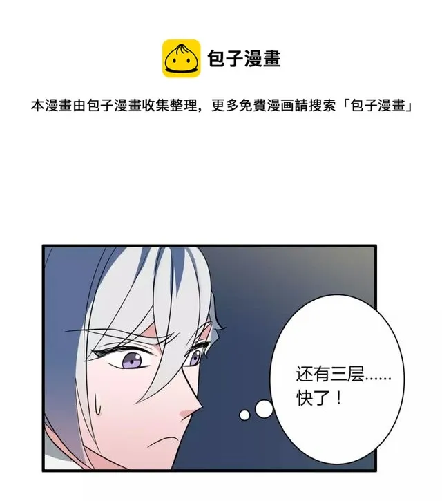 第83话 家族纠葛 第51页