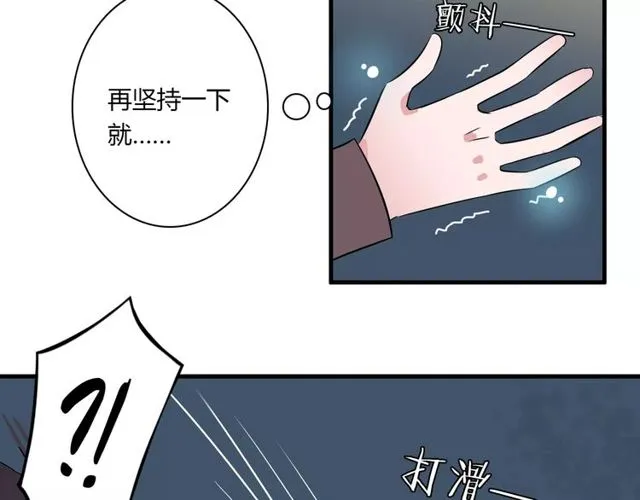第83话 家族纠葛 第52页