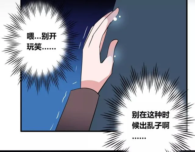 第83话 家族纠葛 第56页