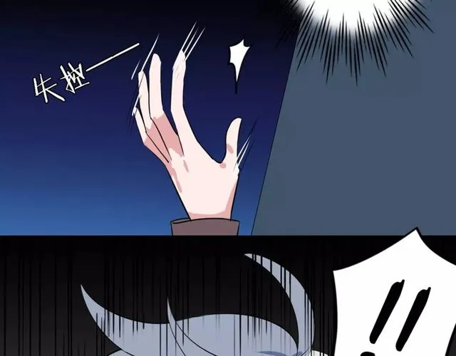 第83话 家族纠葛 第57页