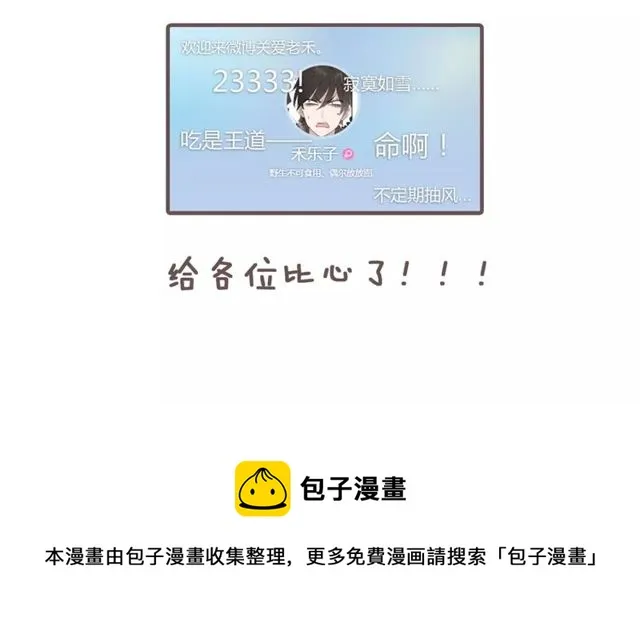 第83话 家族纠葛 第62页