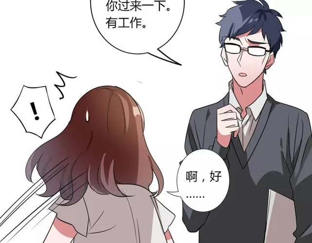 第81话 转机 第39页