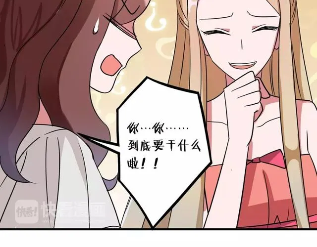 第81话 转机 第63页