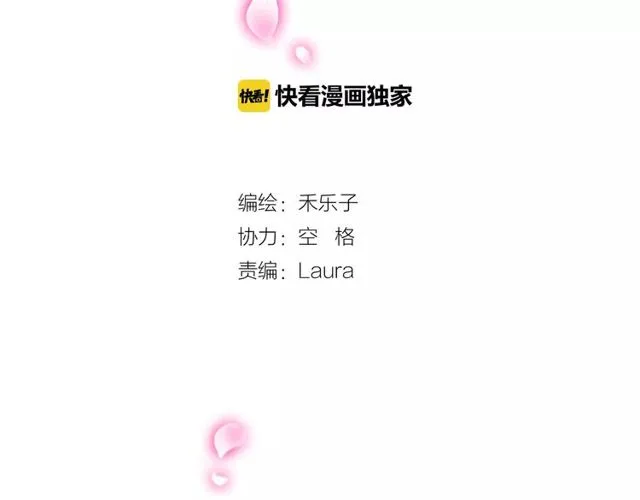第80话 相爱相克 第2页
