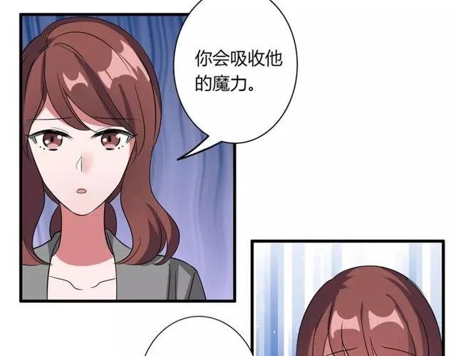 第80话 相爱相克 第4页