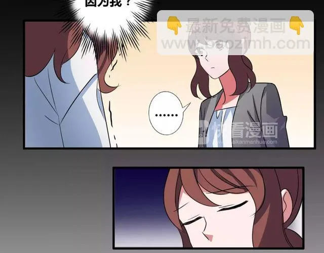 第80话 相爱相克 第9页
