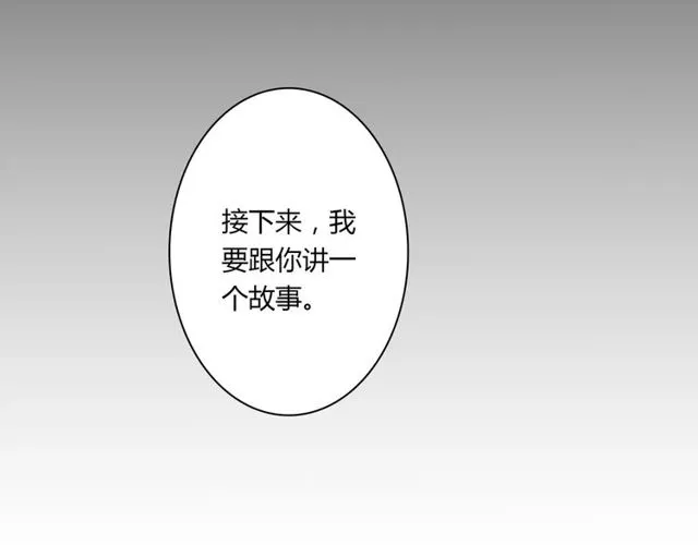 第80话 相爱相克 第10页