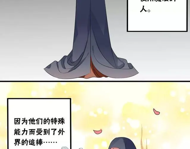 第80话 相爱相克 第13页