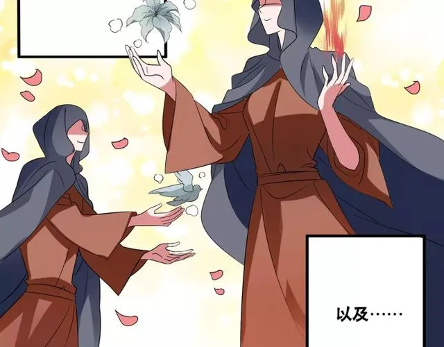 第80话 相爱相克 第14页