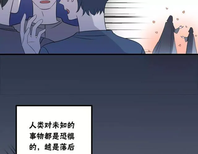 第80话 相爱相克 第16页