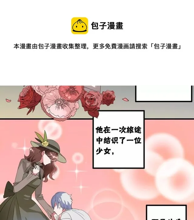第80话 相爱相克 第21页