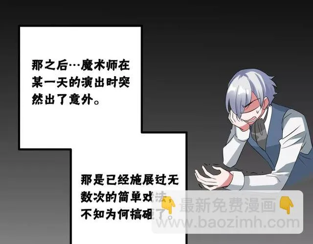 第80话 相爱相克 第23页