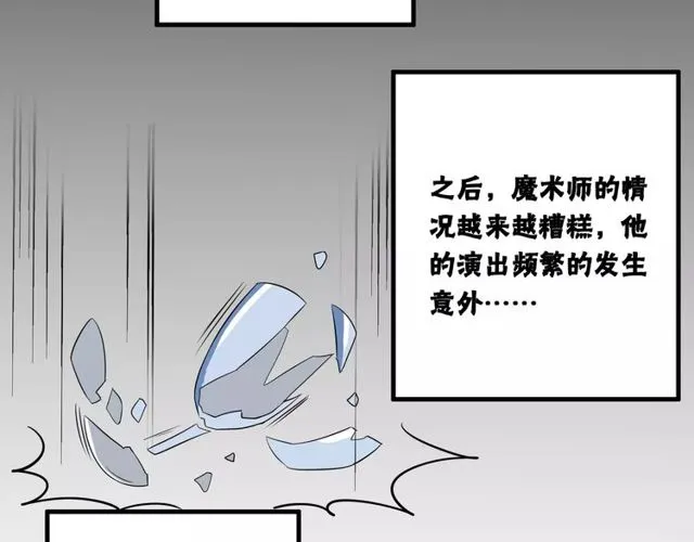 第80话 相爱相克 第24页