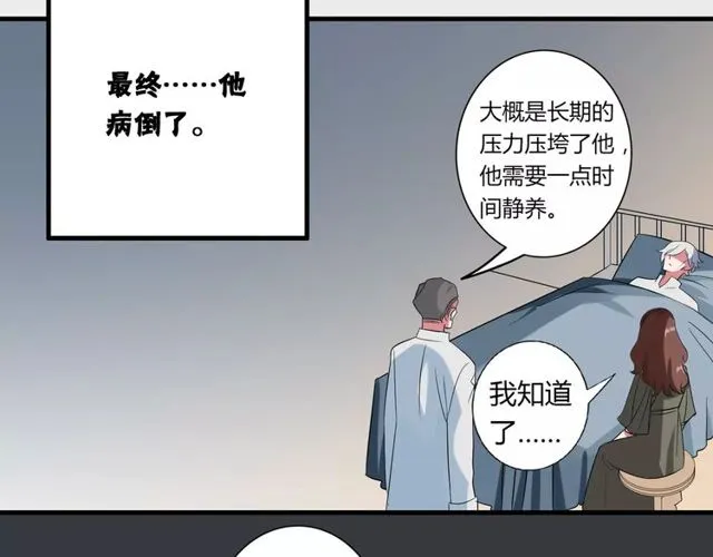 第80话 相爱相克 第25页