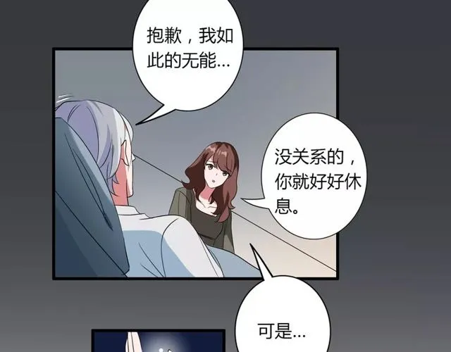 第80话 相爱相克 第26页
