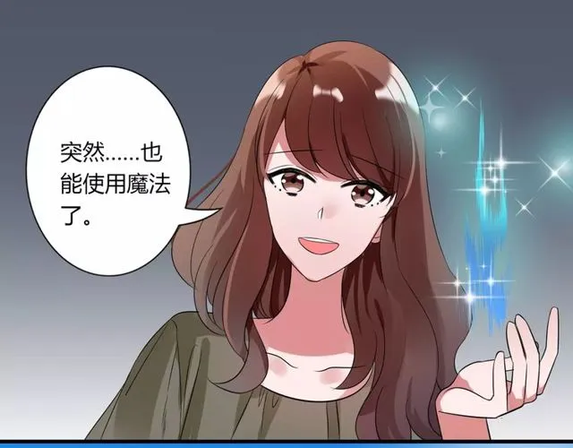 第80话 相爱相克 第28页