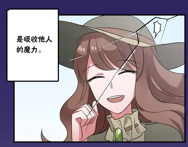 第80话 相爱相克 第36页