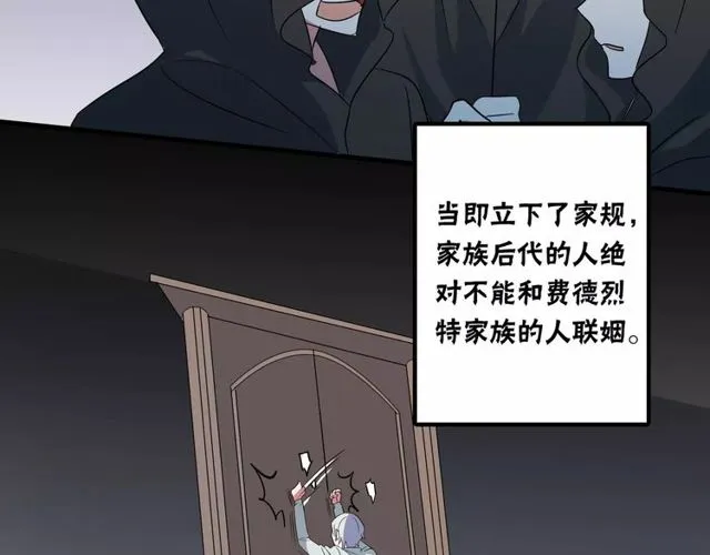 第80话 相爱相克 第38页