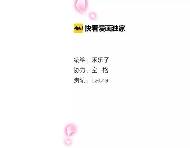 第79话 来自妈妈的警告 第2页