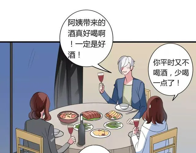 第79话 来自妈妈的警告 第5页