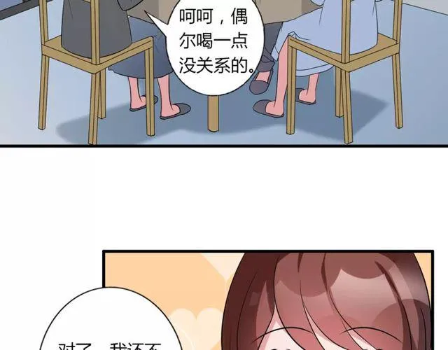 第79话 来自妈妈的警告 第6页