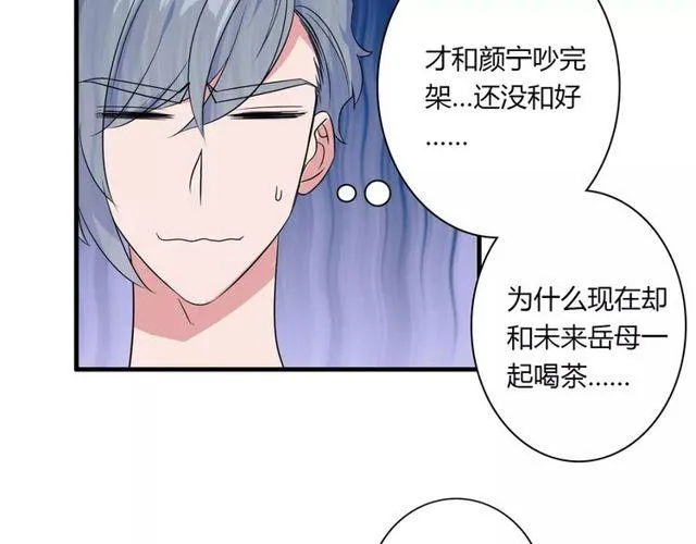 第78话 误会解除！ 第6页