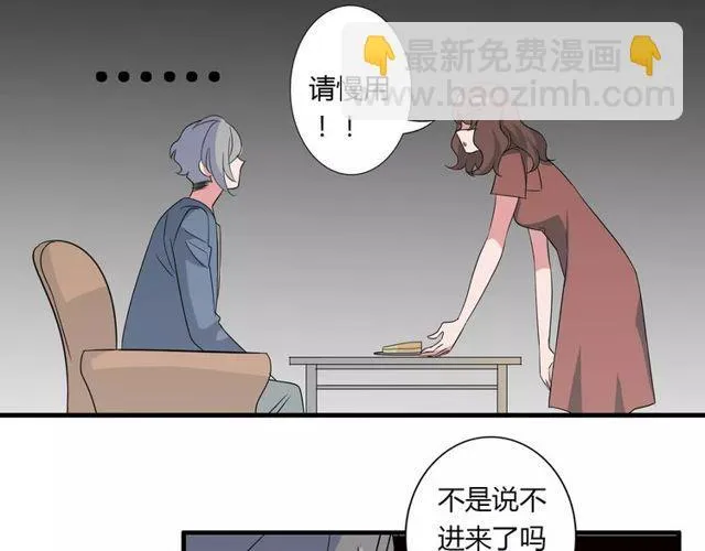 第78话 误会解除！ 第9页