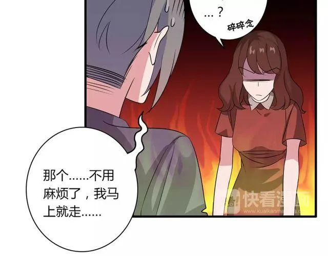 第78话 误会解除！ 第10页