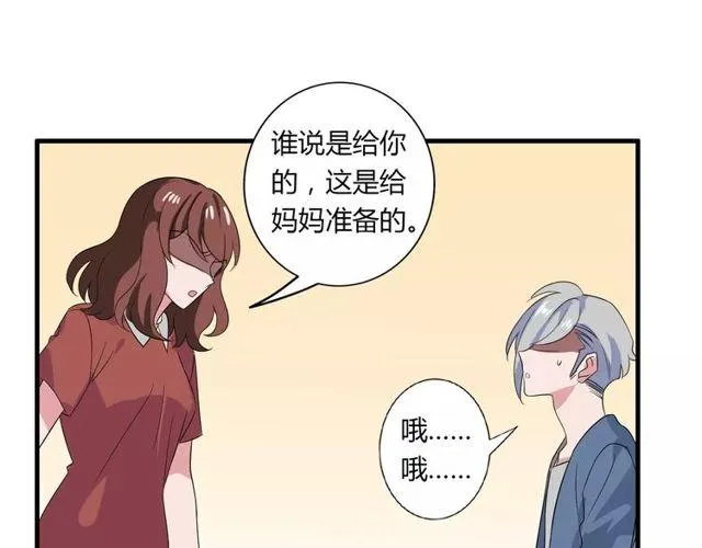 第78话 误会解除！ 第12页