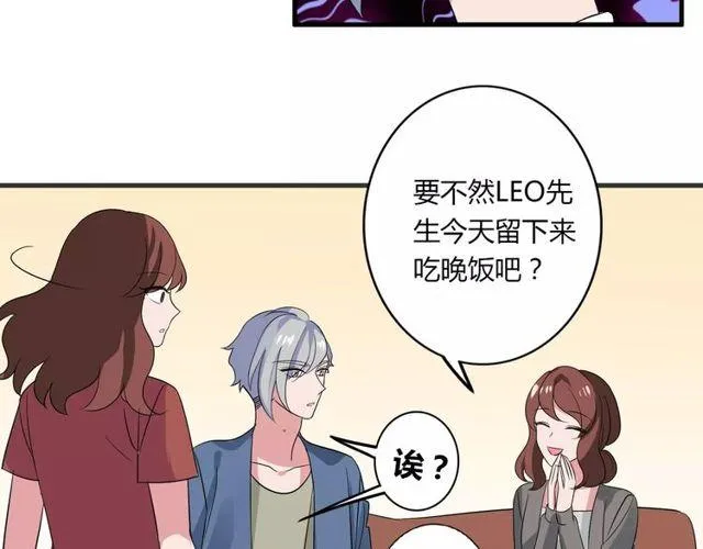 第78话 误会解除！ 第14页