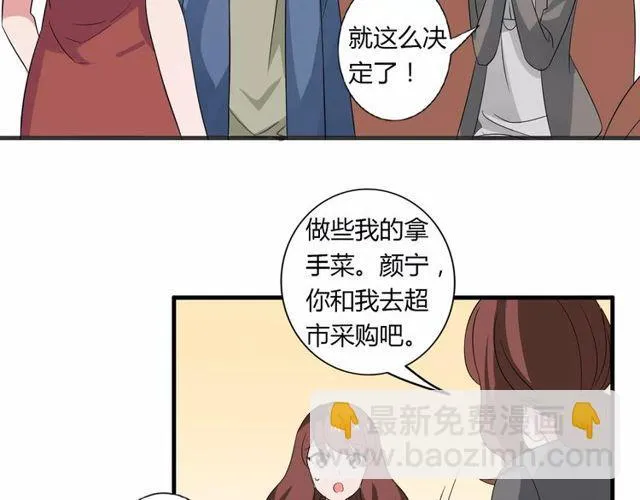 第78话 误会解除！ 第15页
