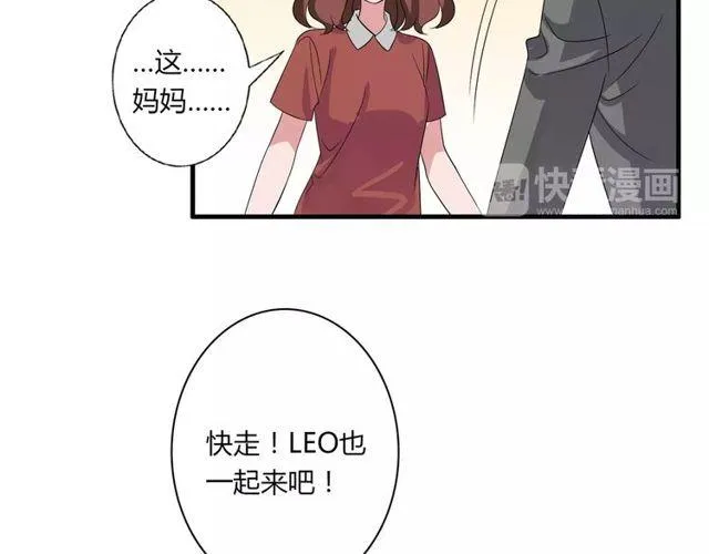 第78话 误会解除！ 第16页