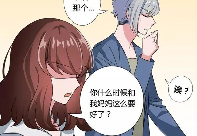 第78话 误会解除！ 第19页