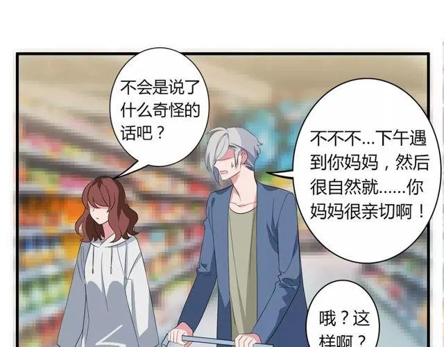 第78话 误会解除！ 第20页