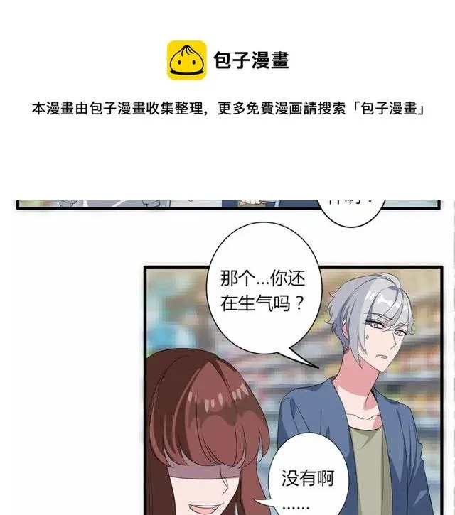 第78话 误会解除！ 第21页