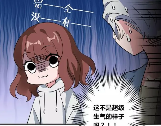 第78话 误会解除！ 第22页