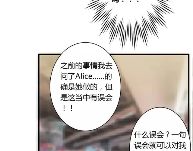 第78话 误会解除！ 第23页