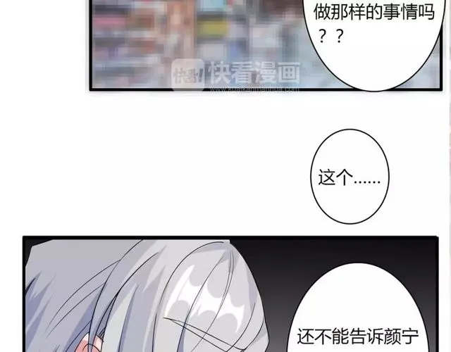 第78话 误会解除！ 第24页