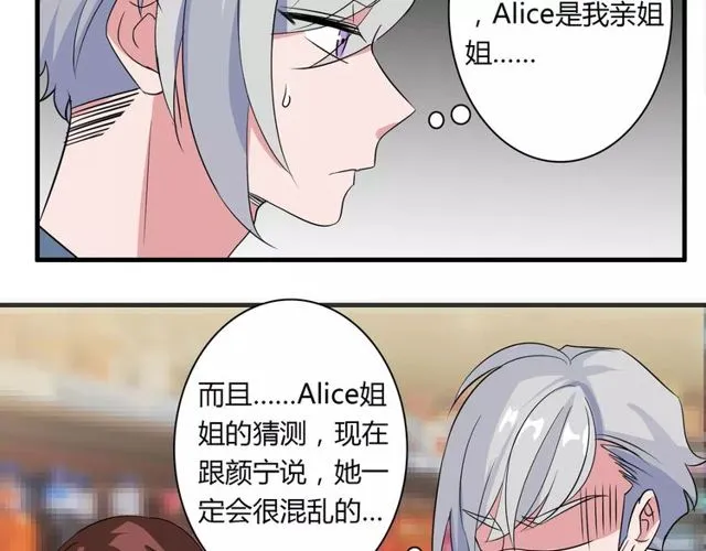 第78话 误会解除！ 第25页