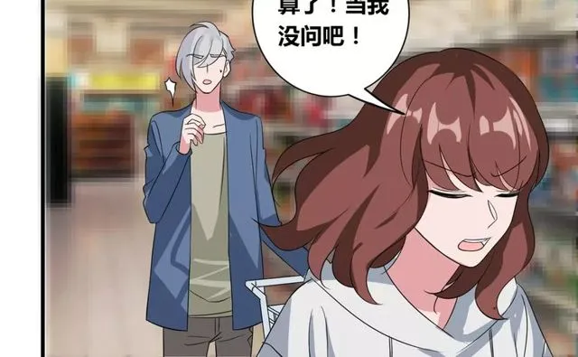 第78话 误会解除！ 第27页