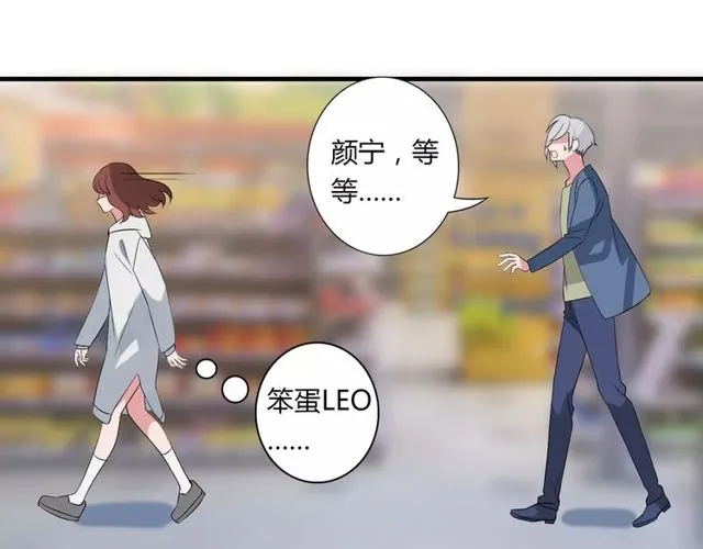 第78话 误会解除！ 第28页