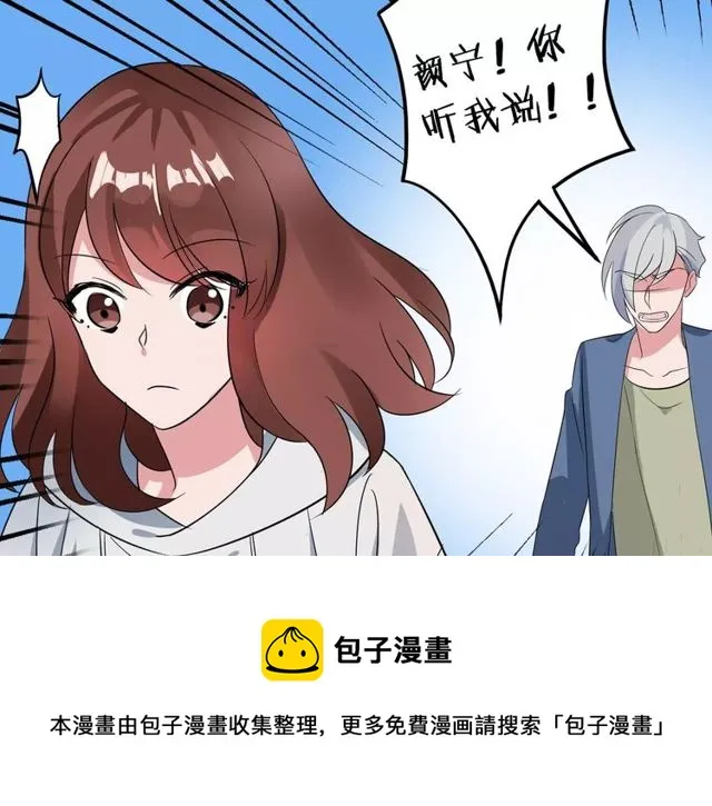 第78话 误会解除！ 第31页