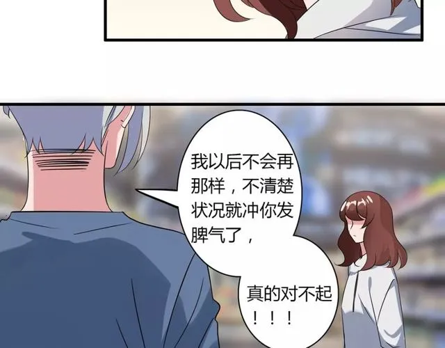 第78话 误会解除！ 第33页