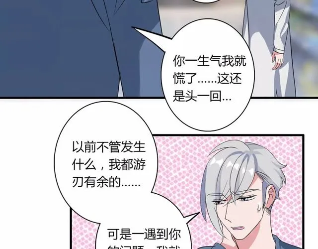 第78话 误会解除！ 第34页